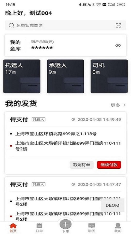 木牛流马最新版