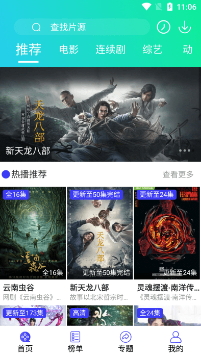 星影相随app
