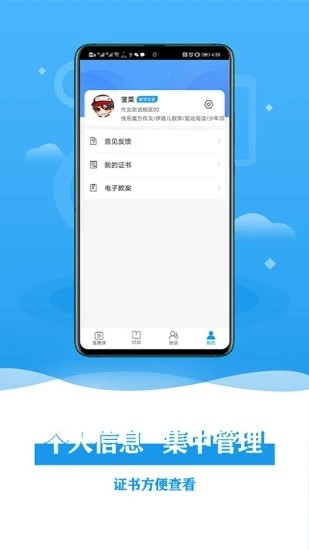 谦谦学屋老师端