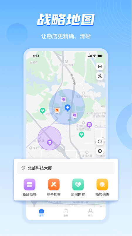 数位拓店云平台