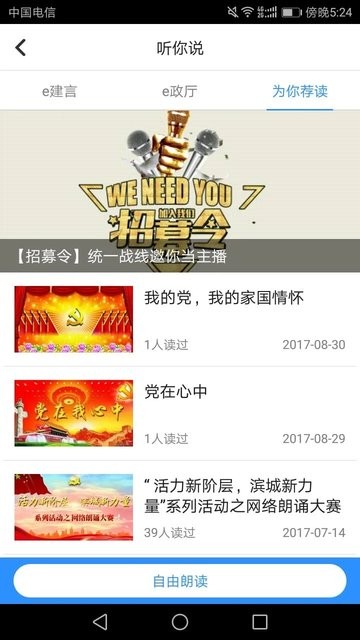 e连心客户端