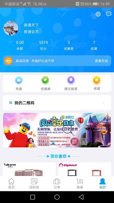 比來比去app