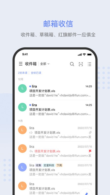 ifun mail邮箱app