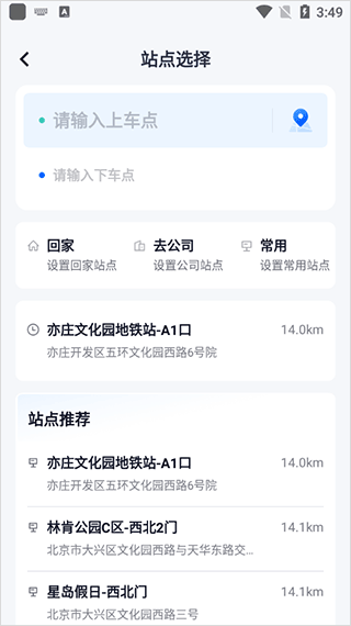 蘿卜快跑無人駕駛服務平臺