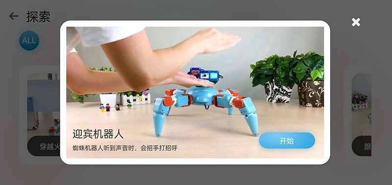 模迷機器人app