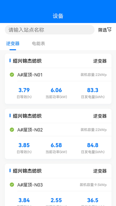绿能云窗官方版