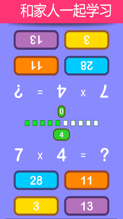 宝宝数学训练app