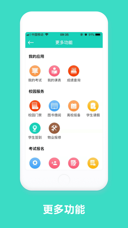 智慧云工最新版本