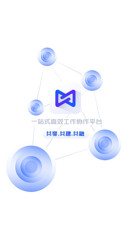 全景中台客户端