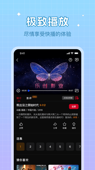 雙魚視頻官方版
