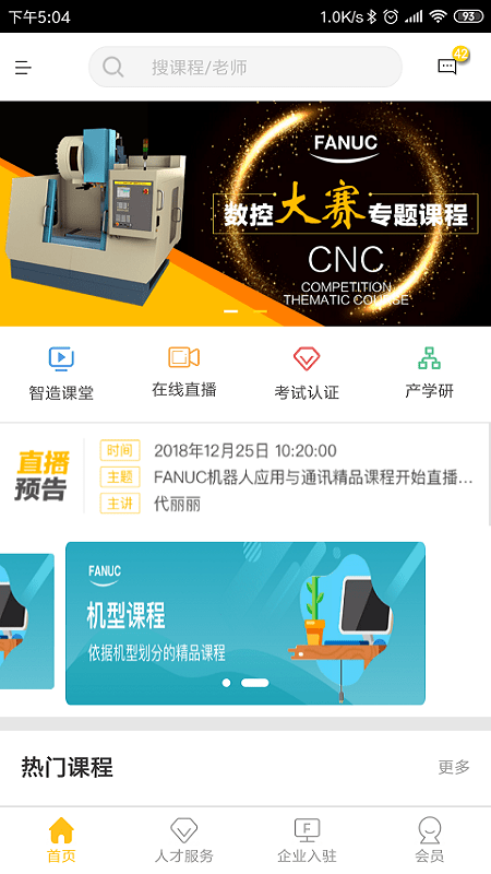 f加学院手机版
