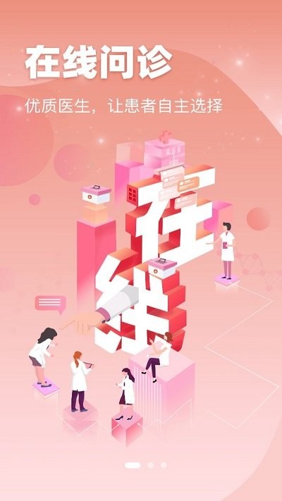 齊市第一醫(yī)院網(wǎng)上預(yù)約掛號(hào)平臺(tái)