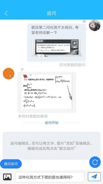 嗖解题软件