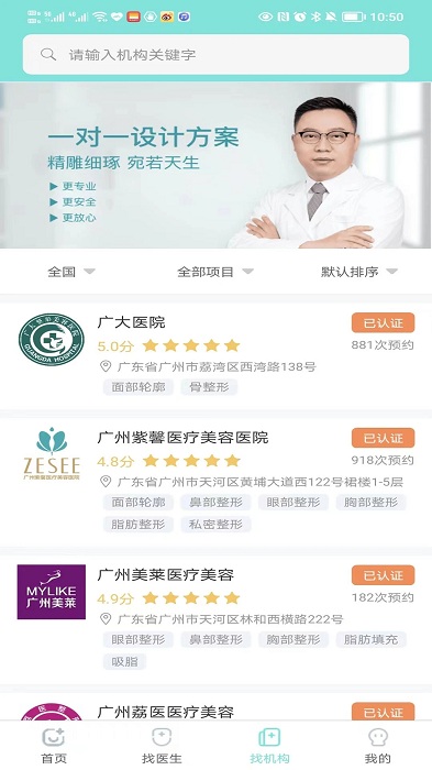 颌面之家app