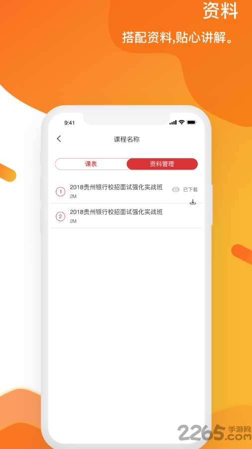 华图军考王app