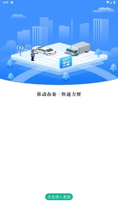 河南綜合執(zhí)法app最新版