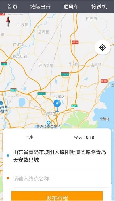 优享一步司机端