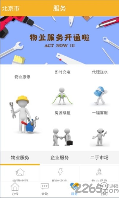 微沃手机版