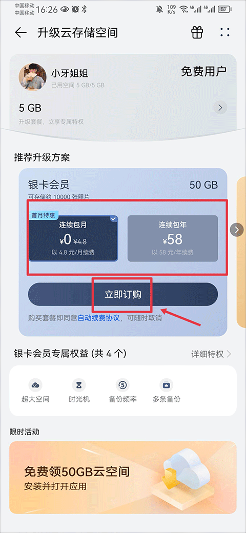 华为云空间官方登录手机版(cloud文件管理器)