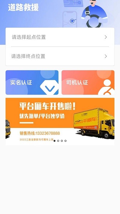 仁车app