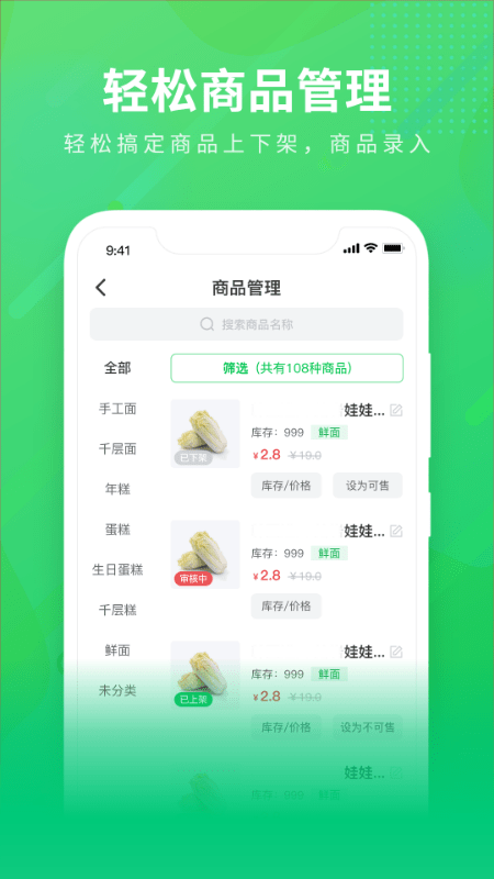 購e購商家版app
