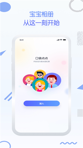 口袋点点app