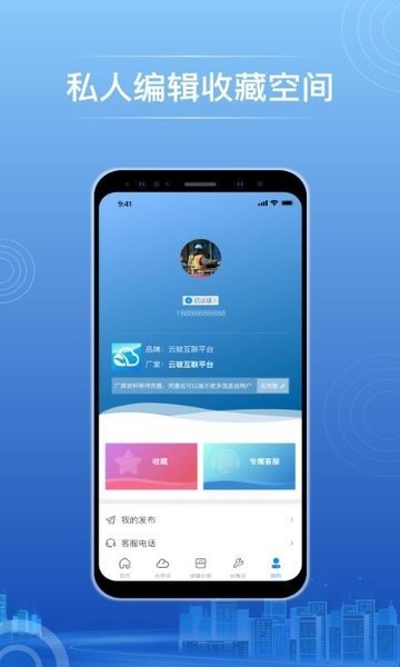 玻璃云网正版