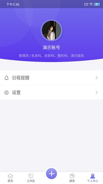 睿美云医美app