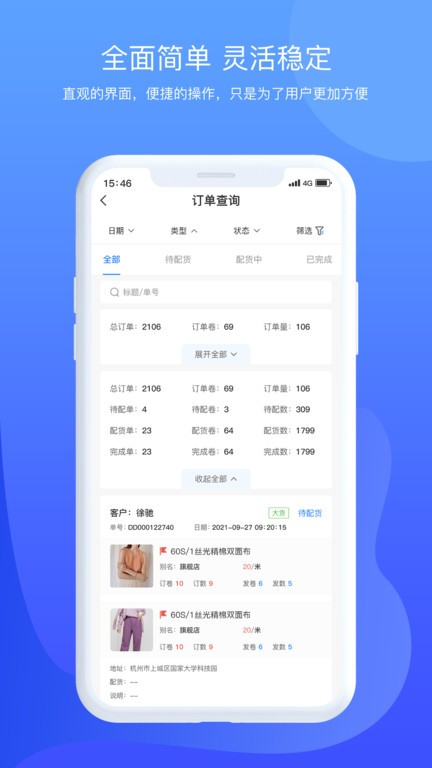 掌中旺官方版