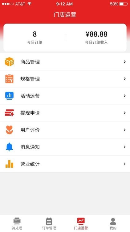 怡佳团商家平台
