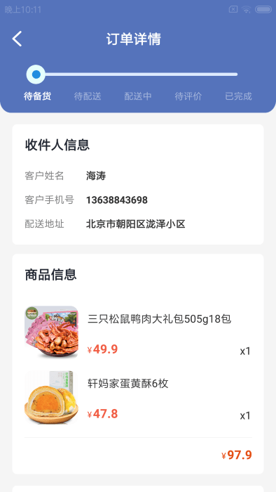 鮮檬惠門店app