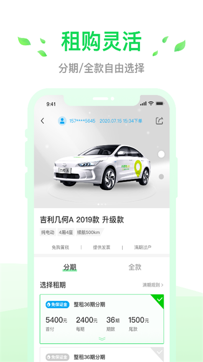 小靈狗出行最新版