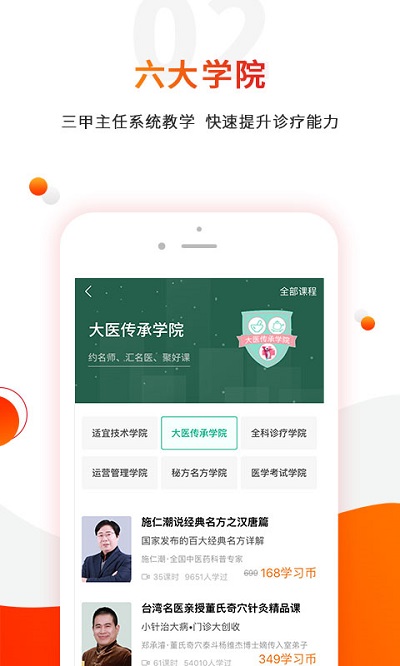 零零醫(yī)app最新版