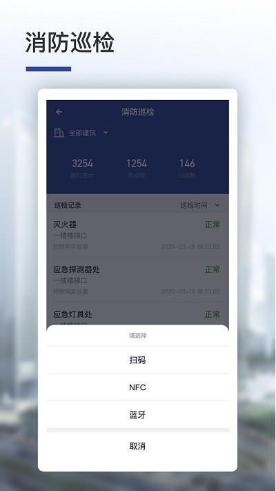 消安通官方版