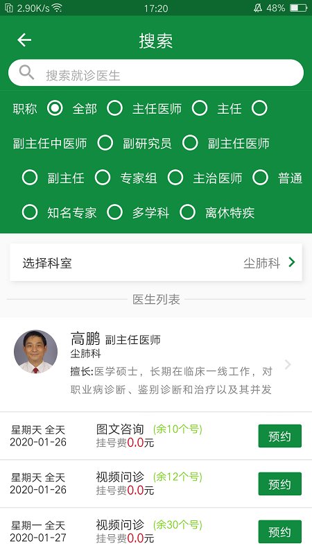 掌上徐礦總院官方版