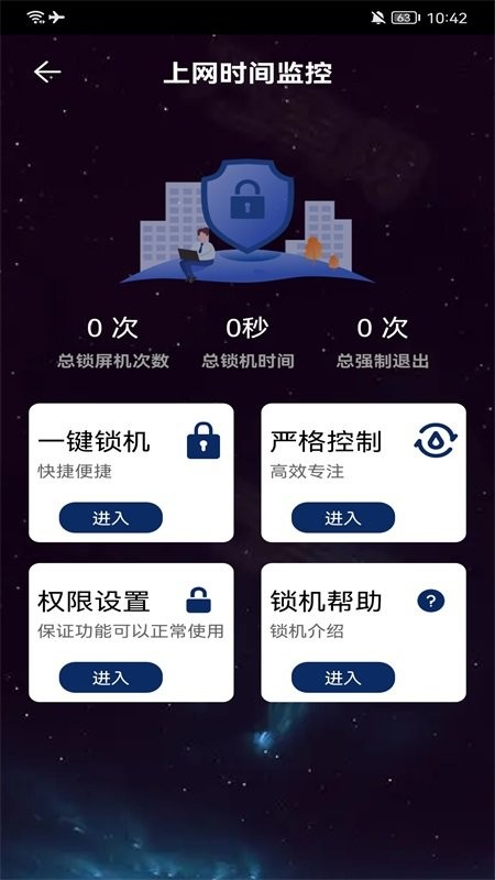 萬能網(wǎng)絡工具箱app