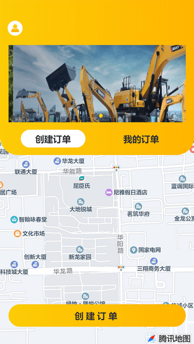 驾驶辕雇主版