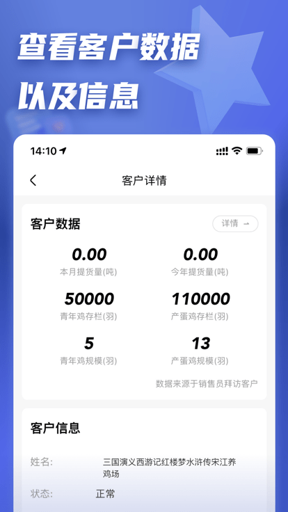 正大參謀app