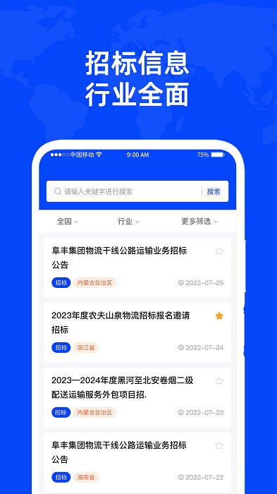 标采采app