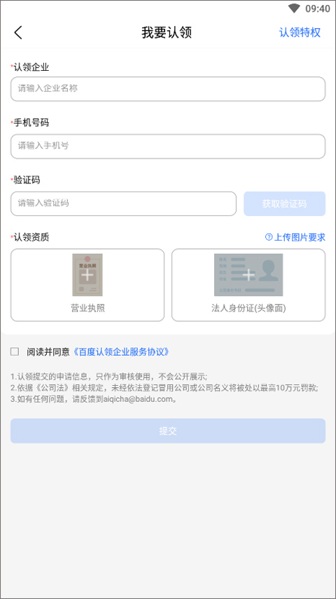 愛企查官方版(企業信息查詢)