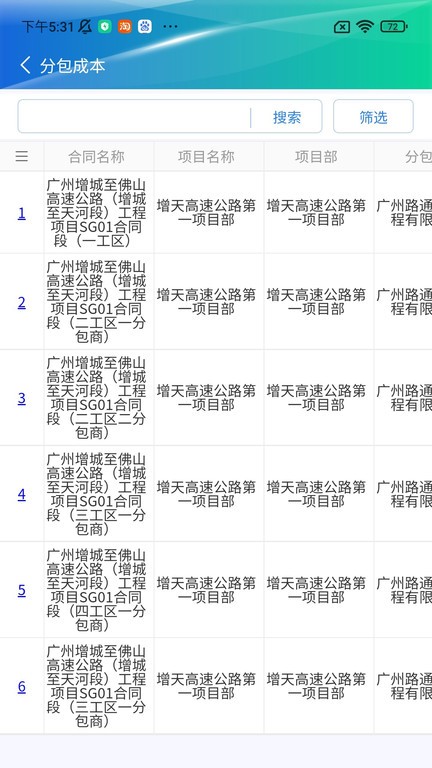 建必优官方版