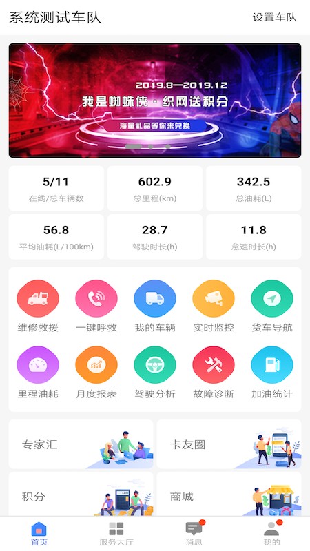 重卡汇管理版app