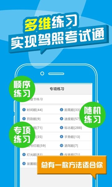 考拉驾考驾校宝典2023