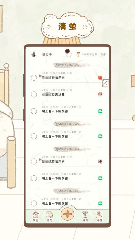 玩清单app官方版