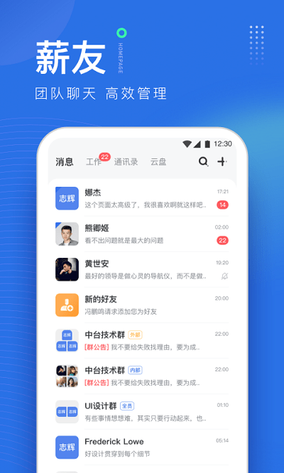 薪未来app