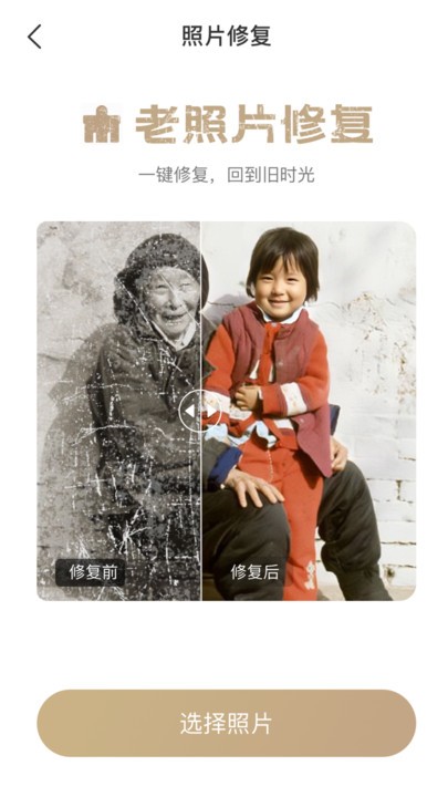 換背景相機軟件