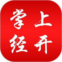 掌上經開app官方版