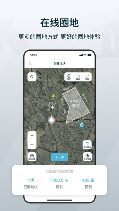 愛耕耘商務版app