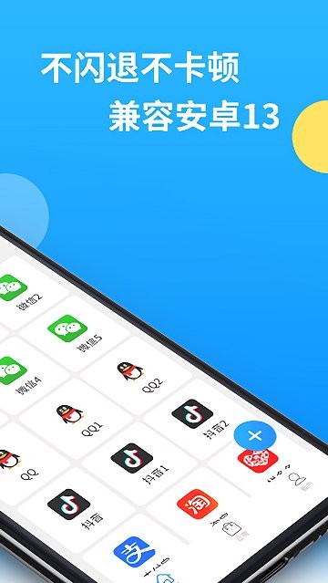 分身组件32位辅助包app官方版