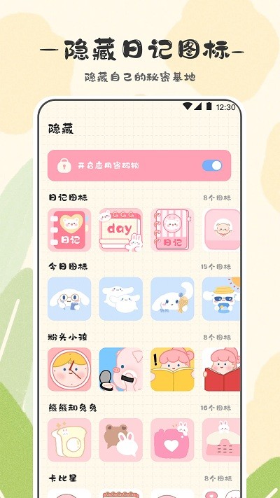 浮生備忘錄官方版
